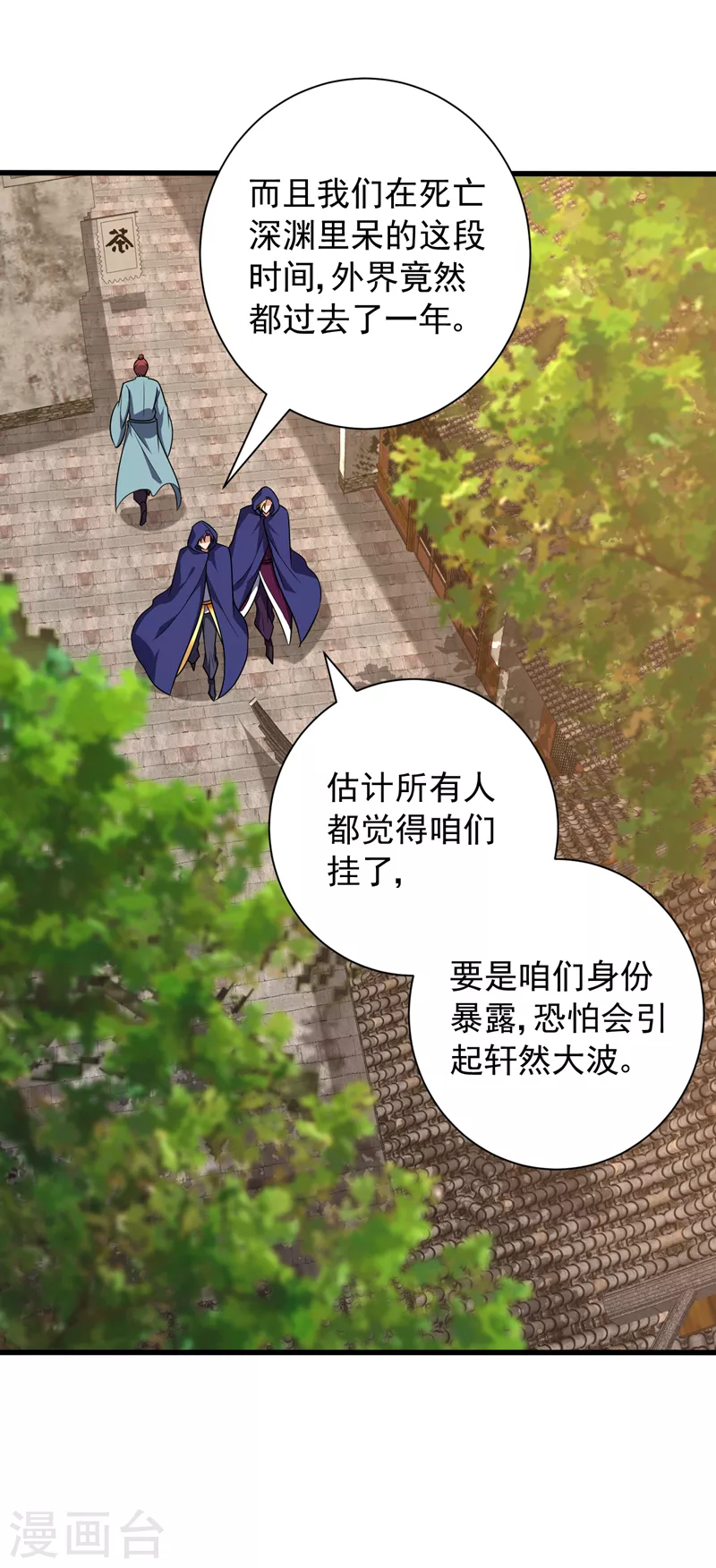 第263话 少主！快救救他们！20