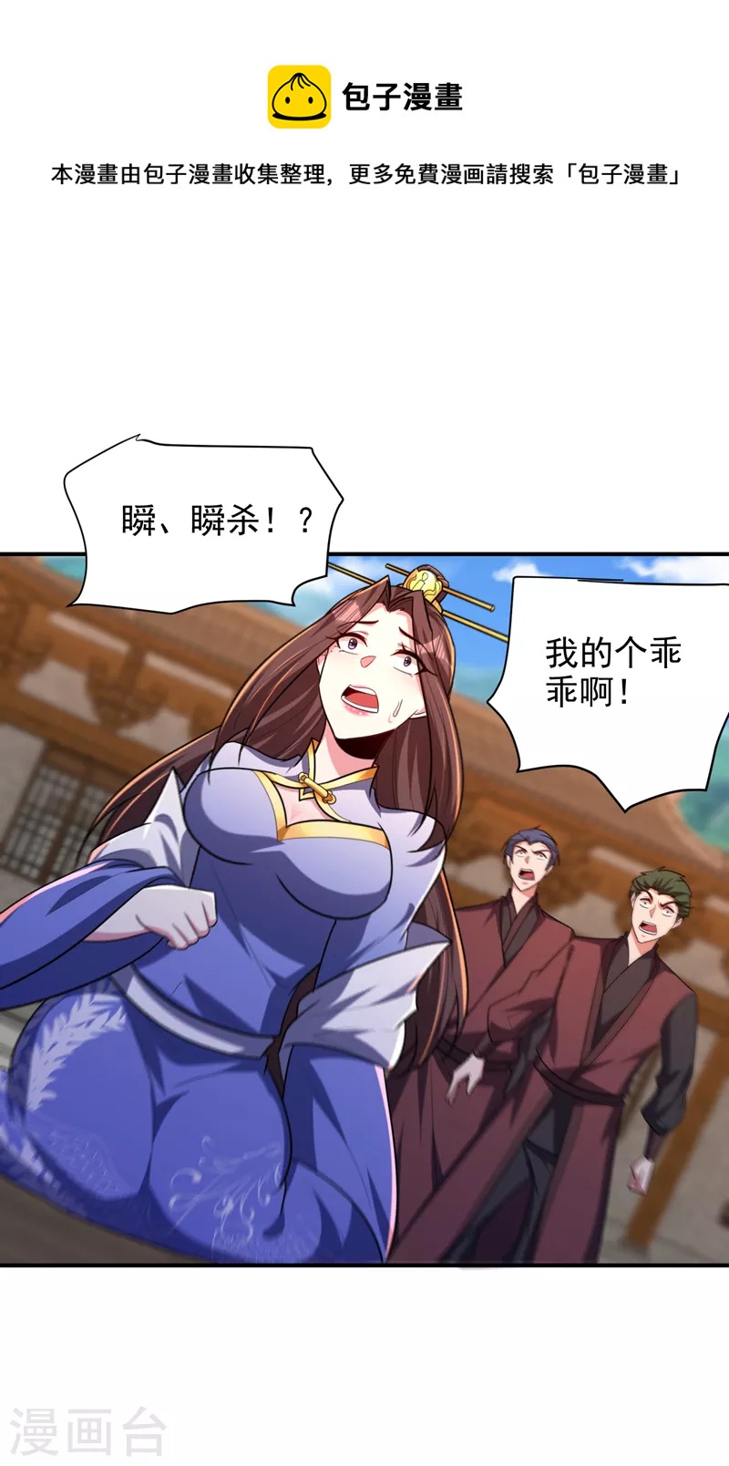 第279话 血债，是时候还了！0