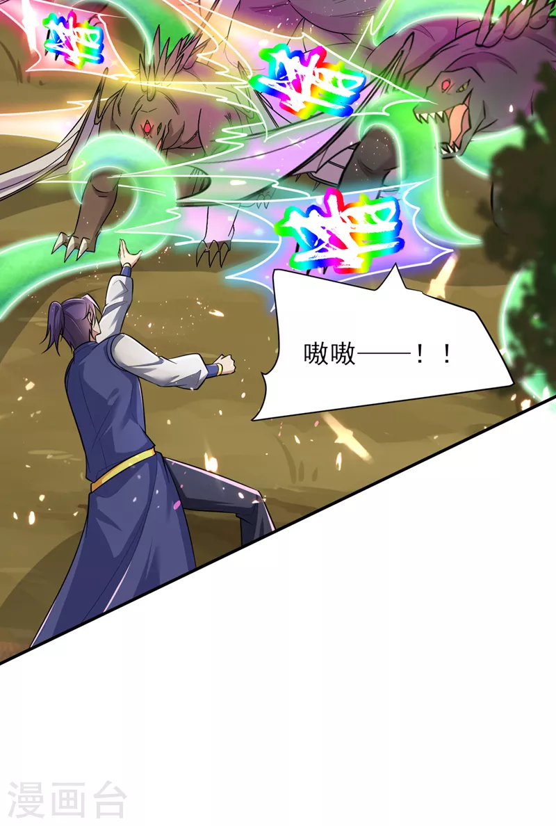 第341话这就是天魔战场吗？22