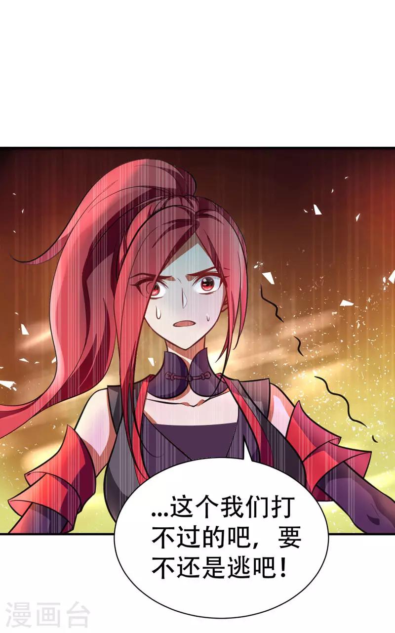 第80话 提前终结比赛29
