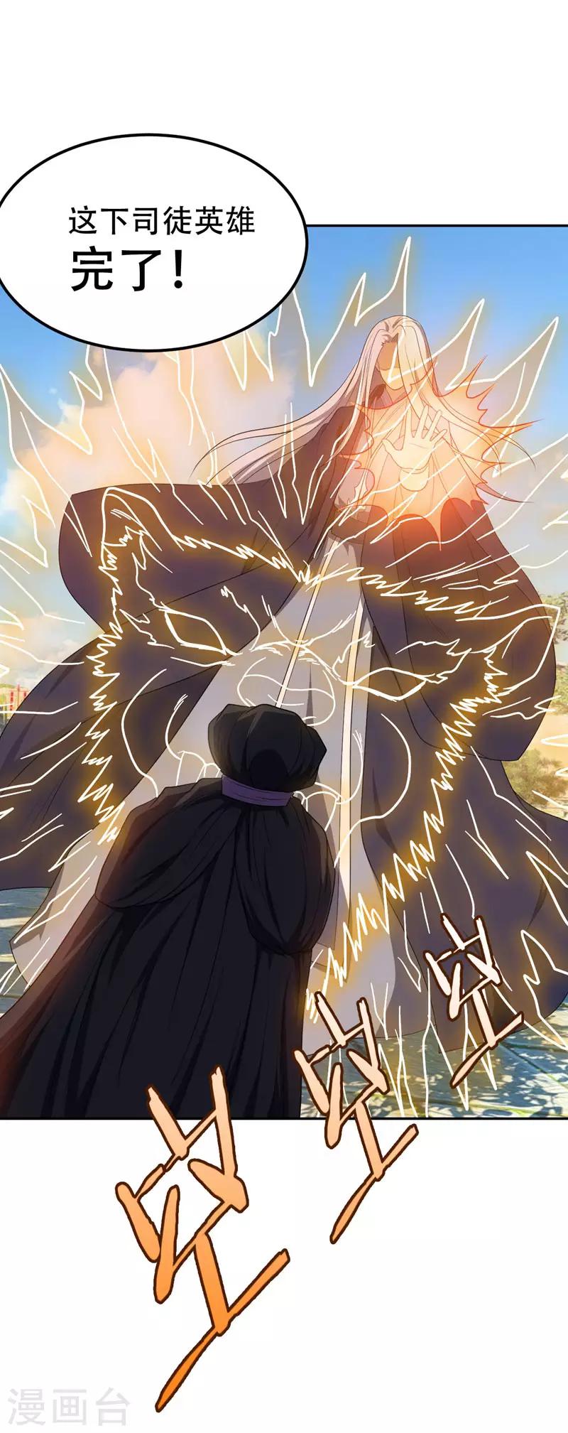 第10话 抢人3