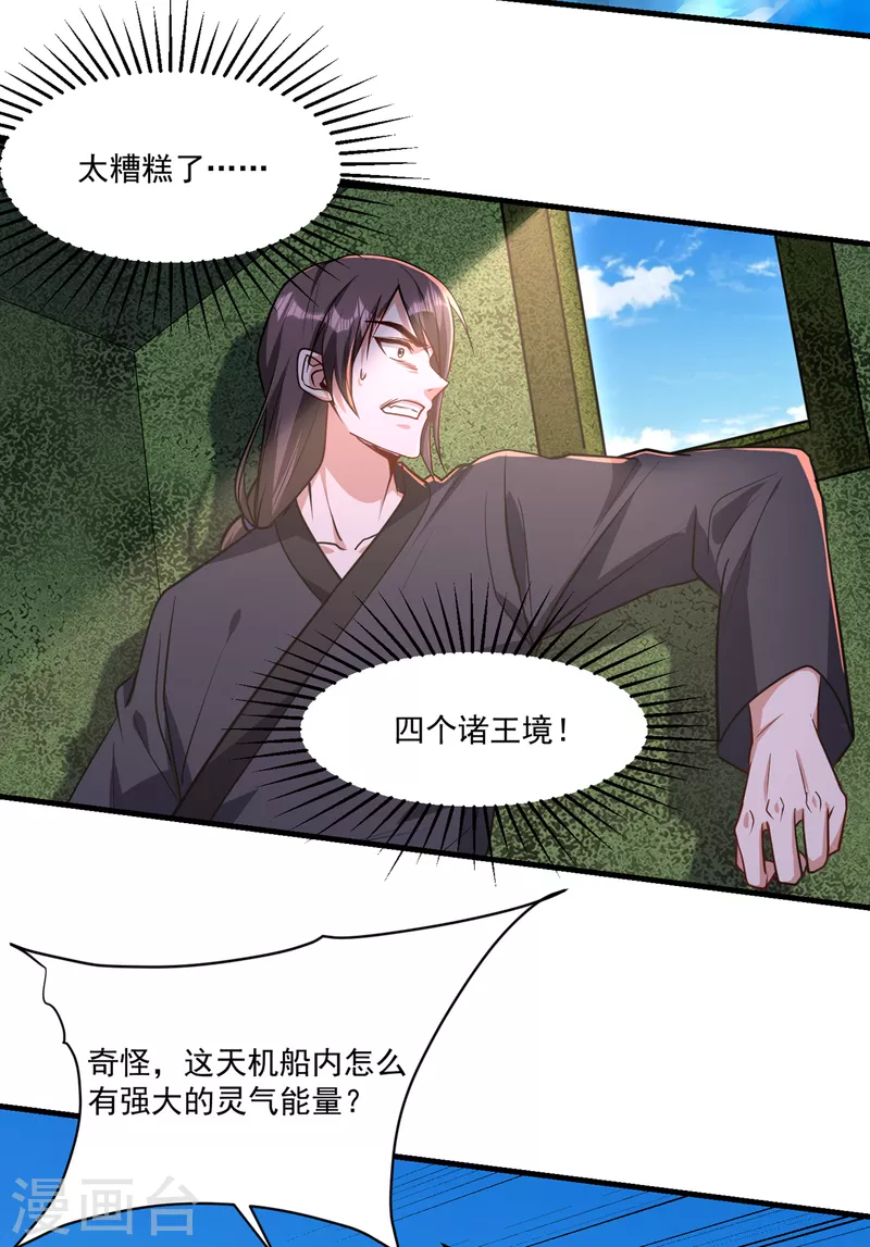 第228话 不行！我不能输！3