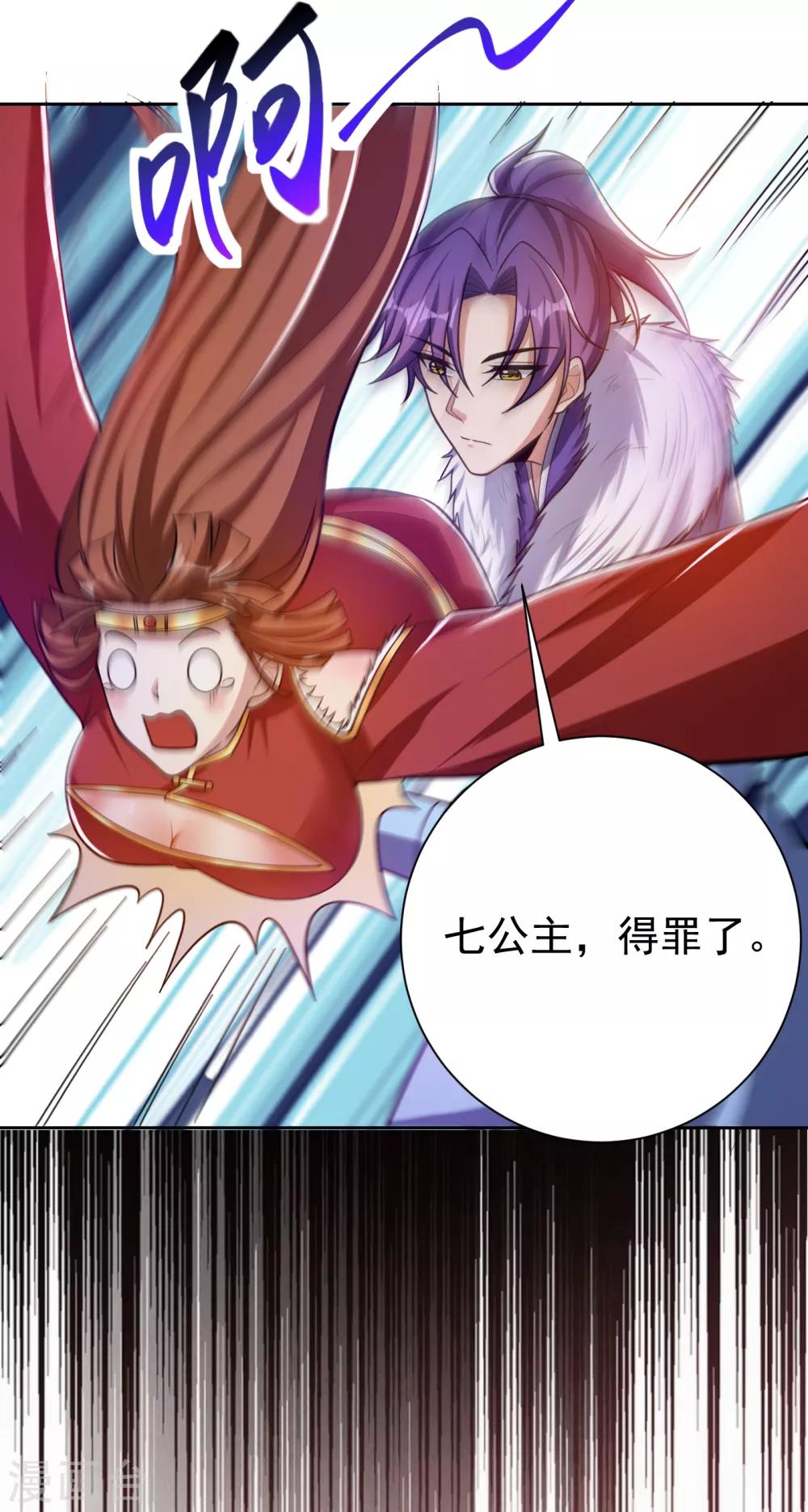 第171话 七公主与大皇子20