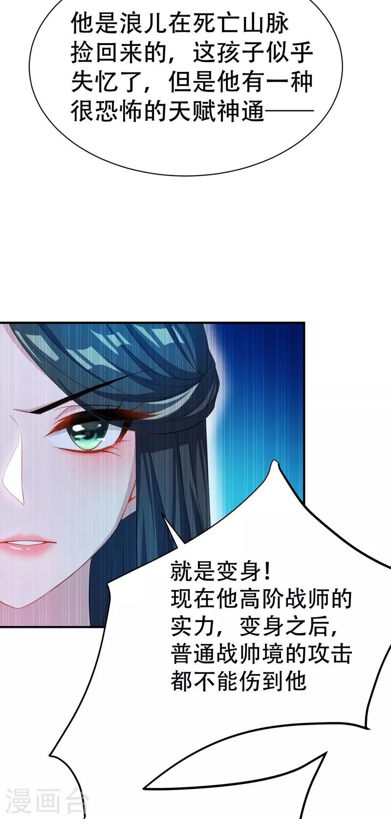 第66话 尽管惹事，出事有我！15