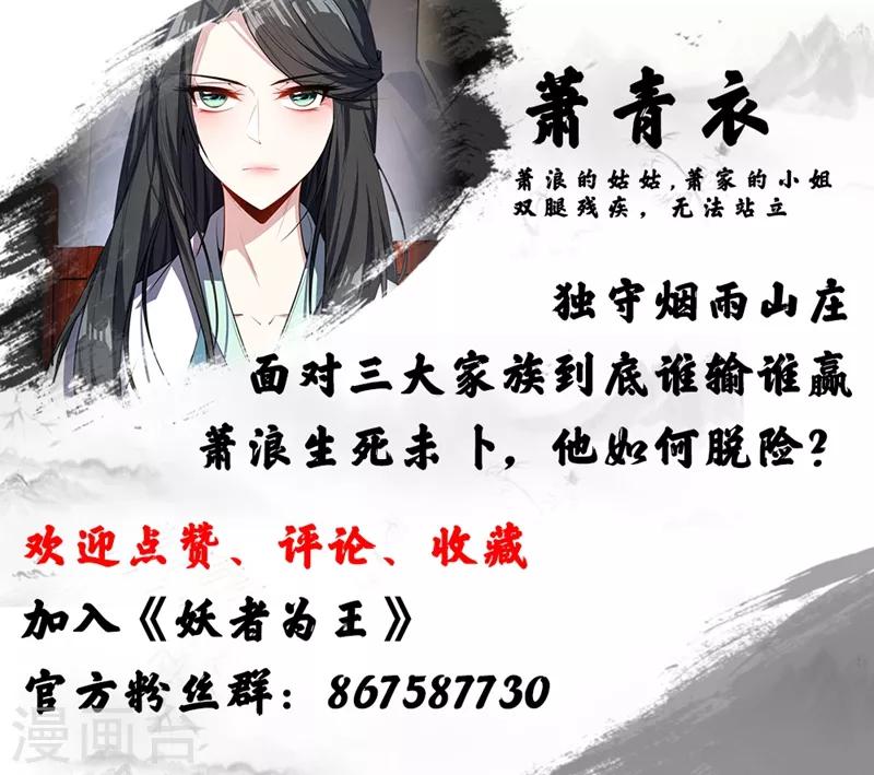 第43话 一妇当关，万夫莫开！32