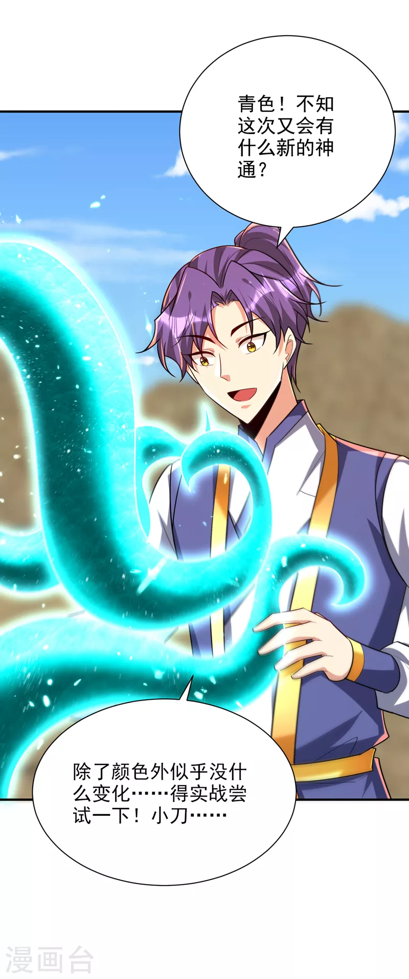 第283话 日后…再无瓜葛！7