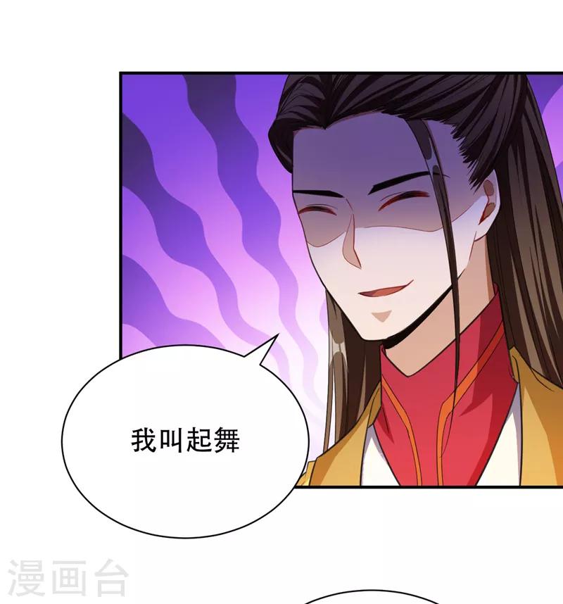 第71话 戏耍左鸡公子~13