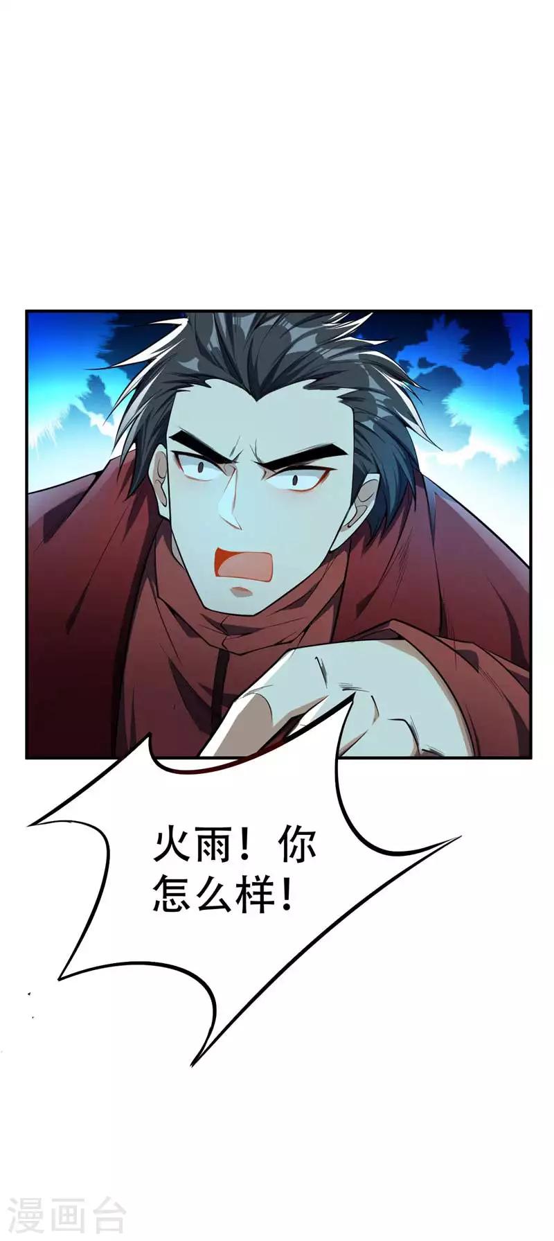 第38话 来地府找我啊！19