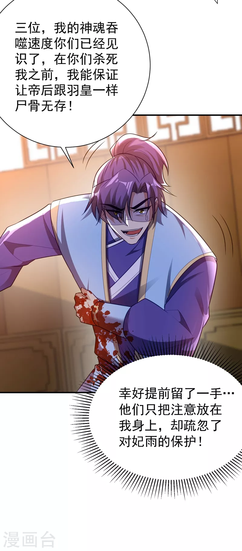 第196话 挟持帝后妃雨！25