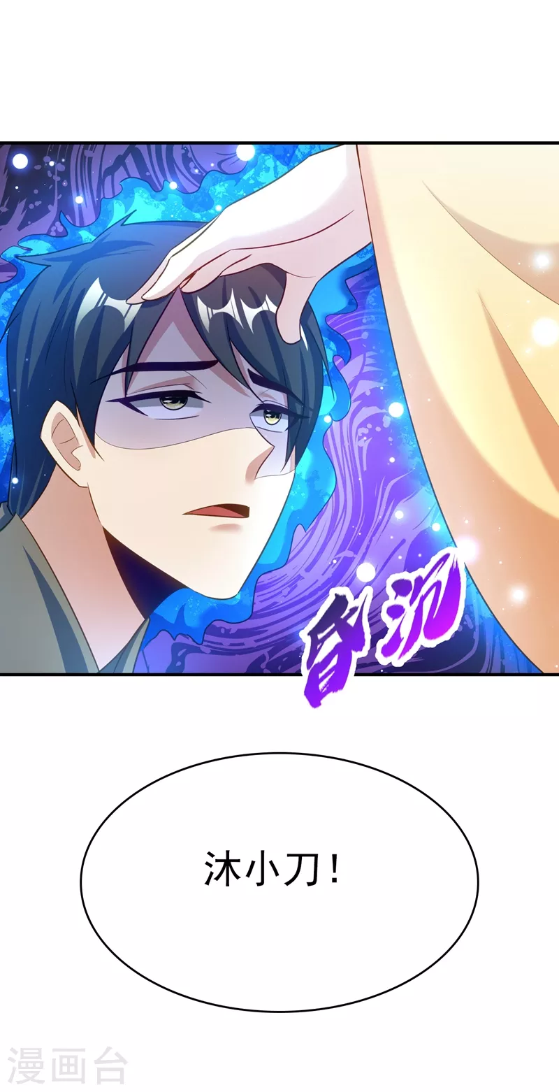 第187话 我来带你回家了！38