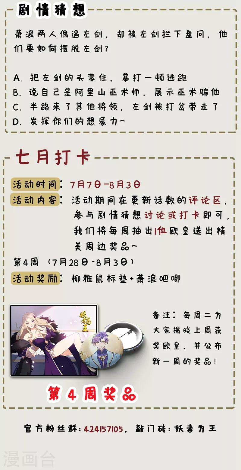 第136话 我想到一件好玩的事44