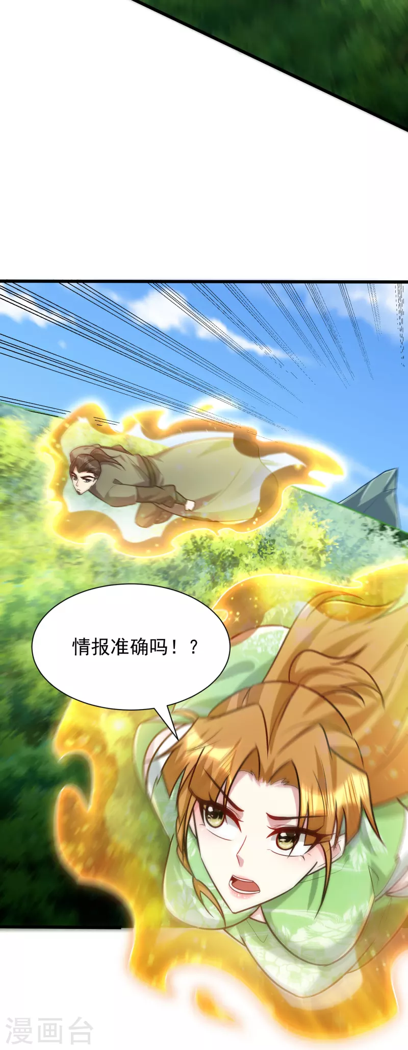第245话 你的命，我要定了！1