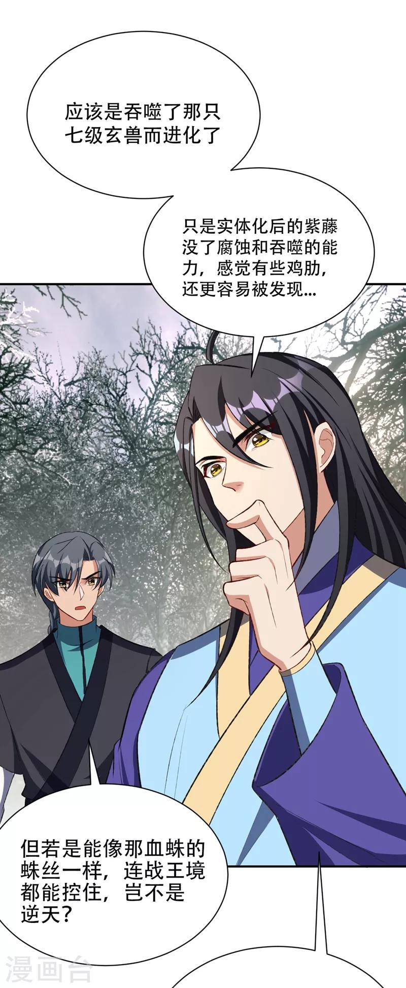 第136话 我想到一件好玩的事1