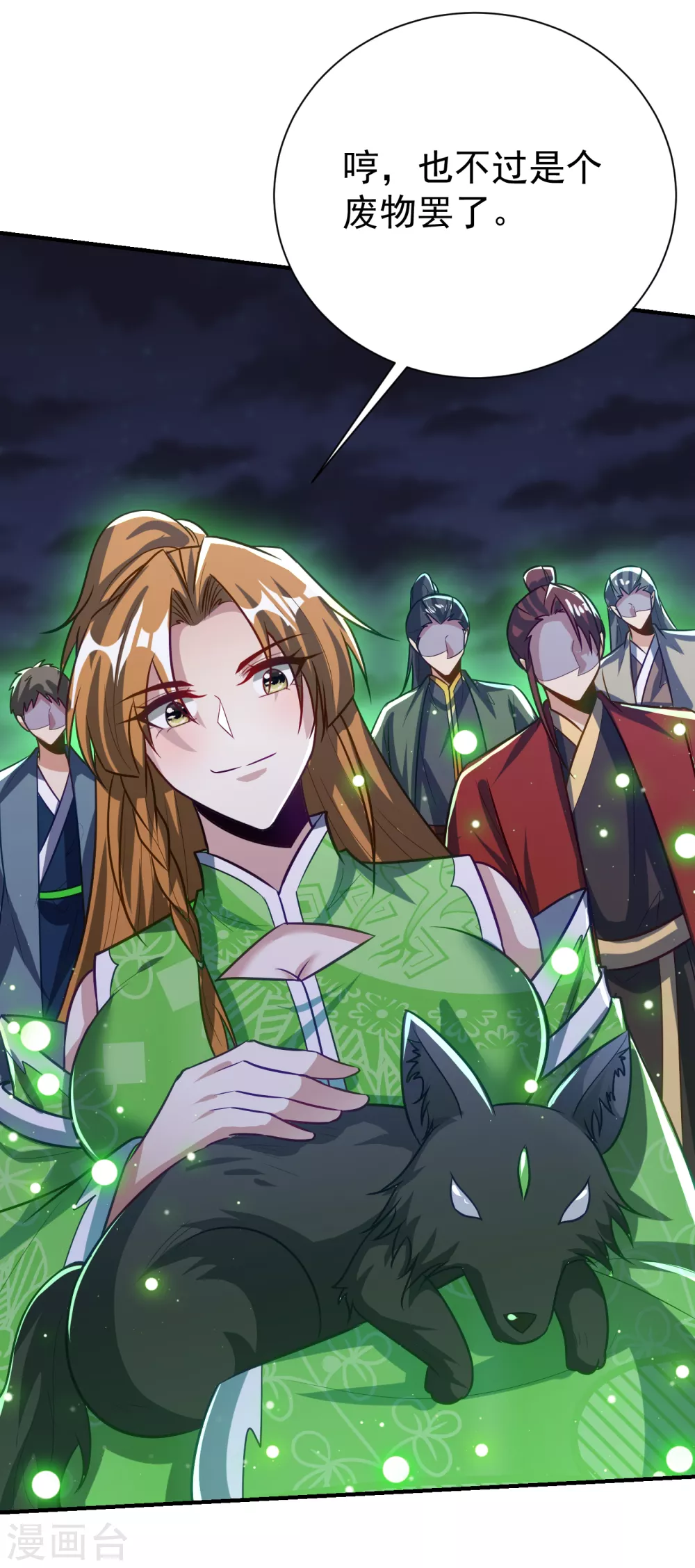第211话 剥离神魂？！2