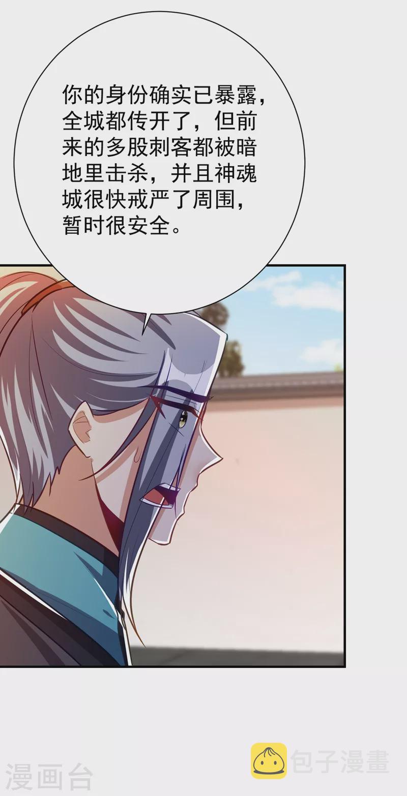 第186话 竟被如此羞辱！13