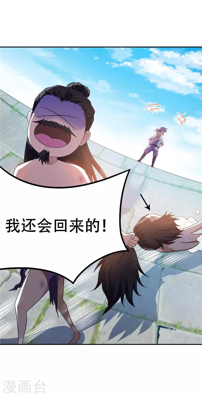 第10话 抢人11