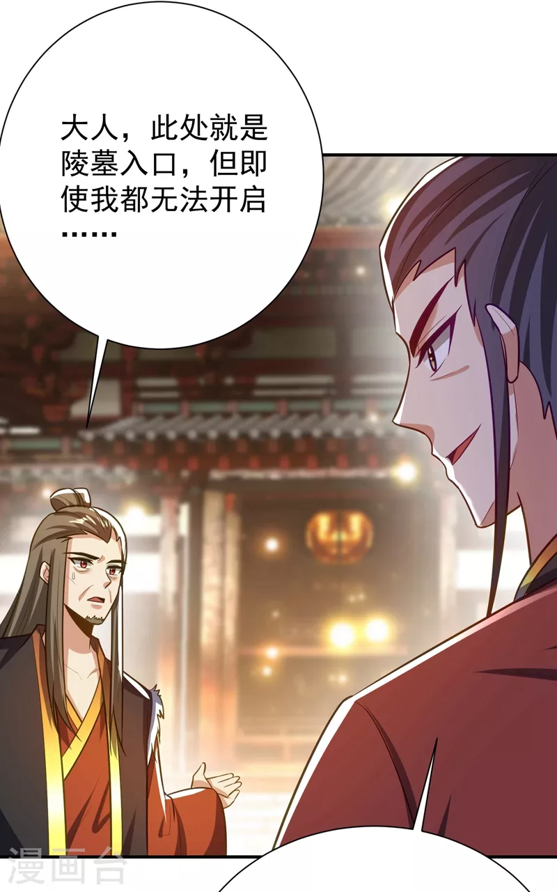 第201话 再临神秘陵墓！22