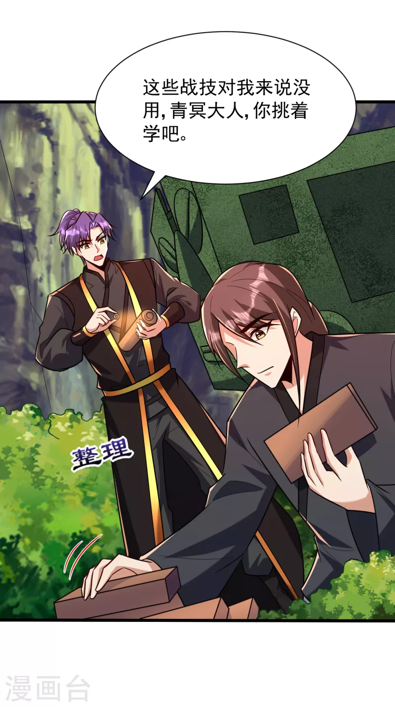 第244话 神魂版多重影分身？12