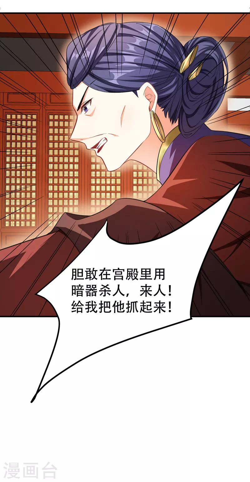 第71话 戏耍左鸡公子~35