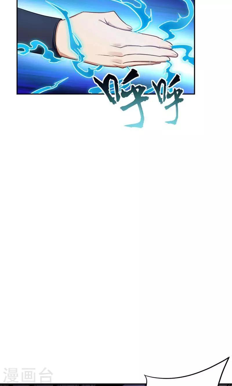 第17话 带你杀出去6