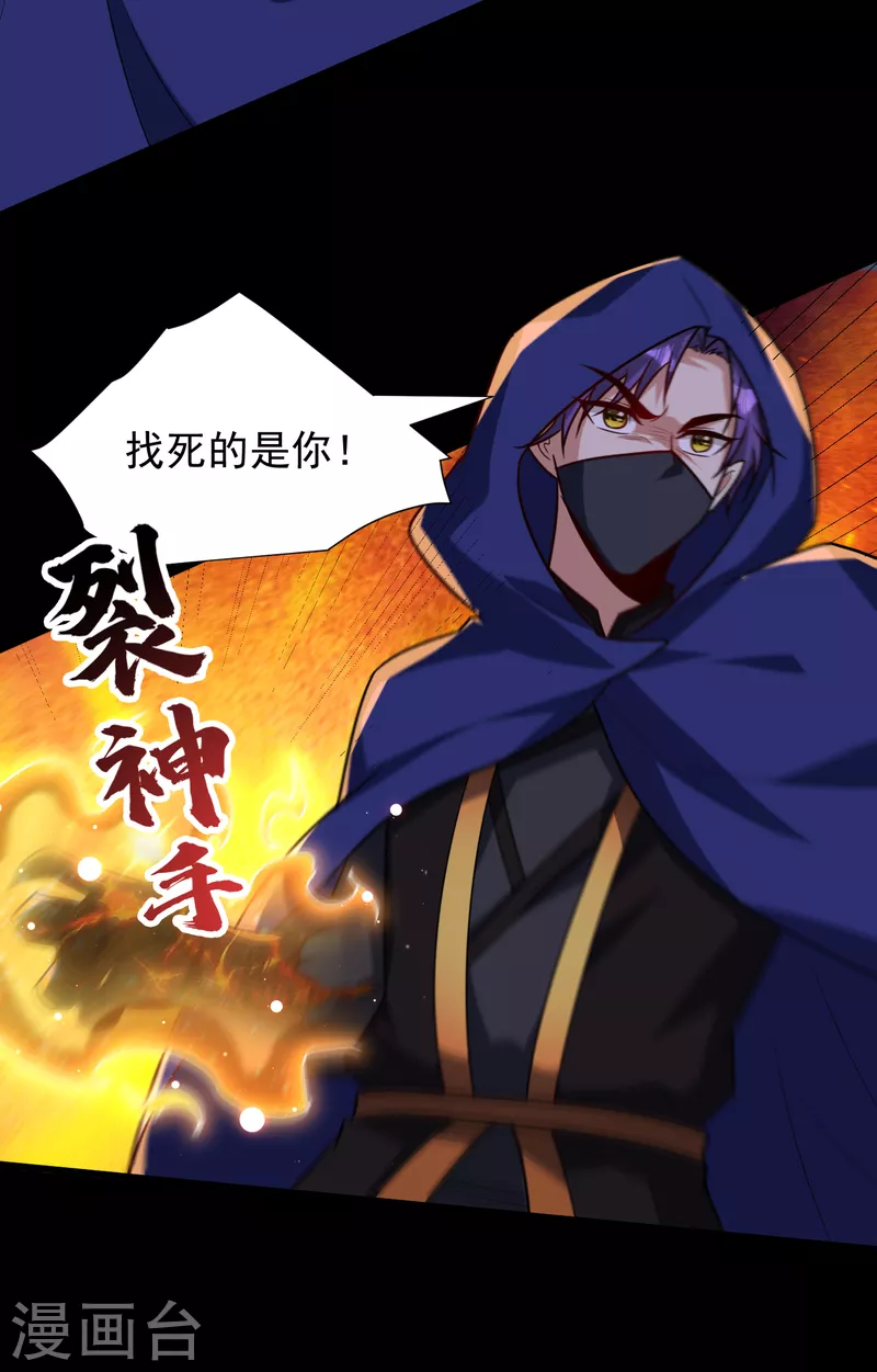 第239话 快来人！萧浪在这里28