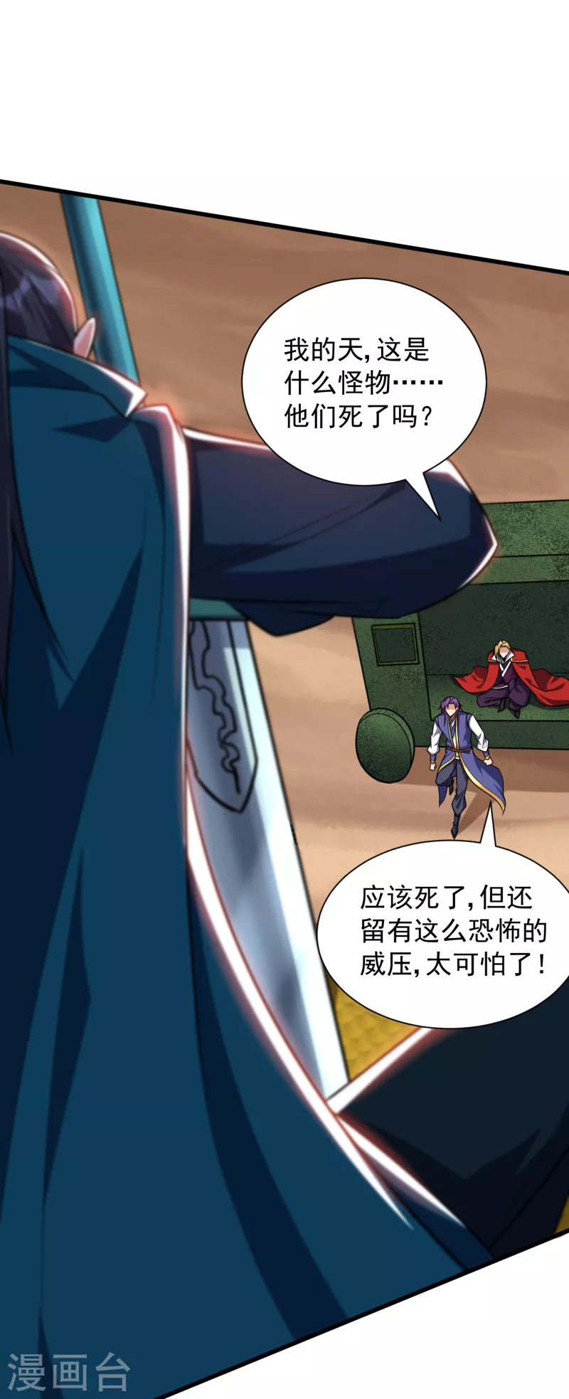 第259话 这是…至尊神兵！32