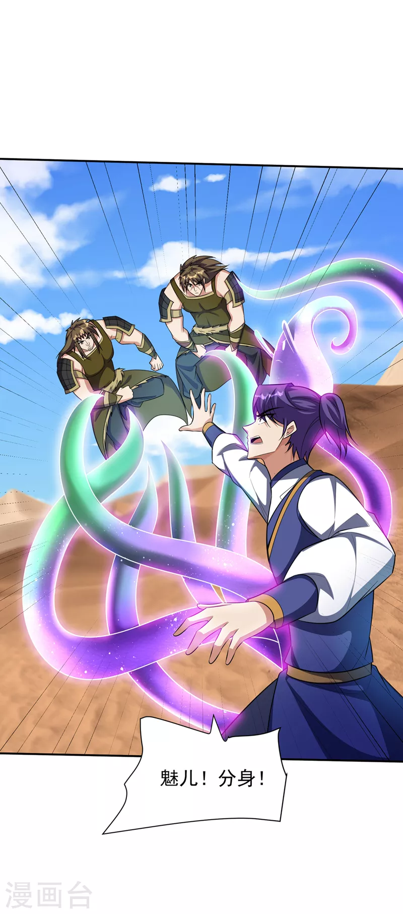 第332话 他就是蛮神？！0