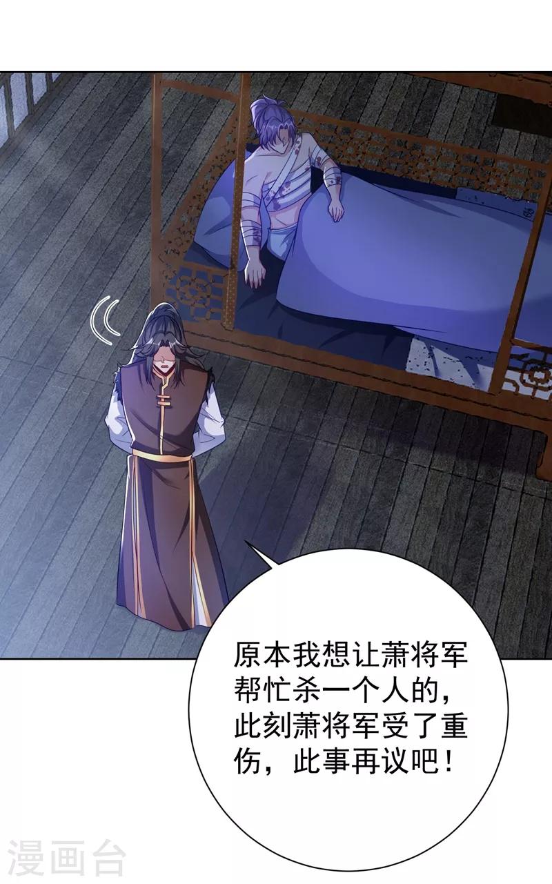 第176话 刺杀荆厉！4