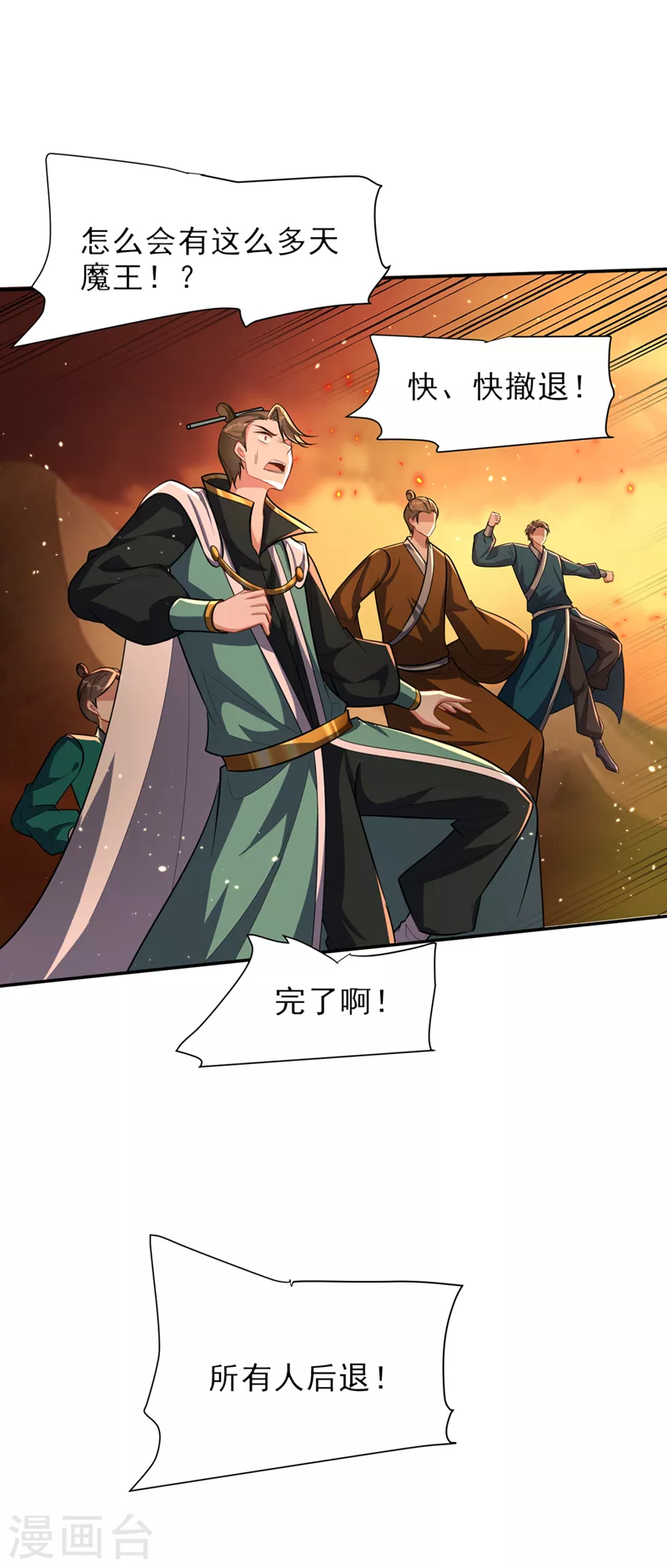 第343话天洲要灭亡了吗？！28