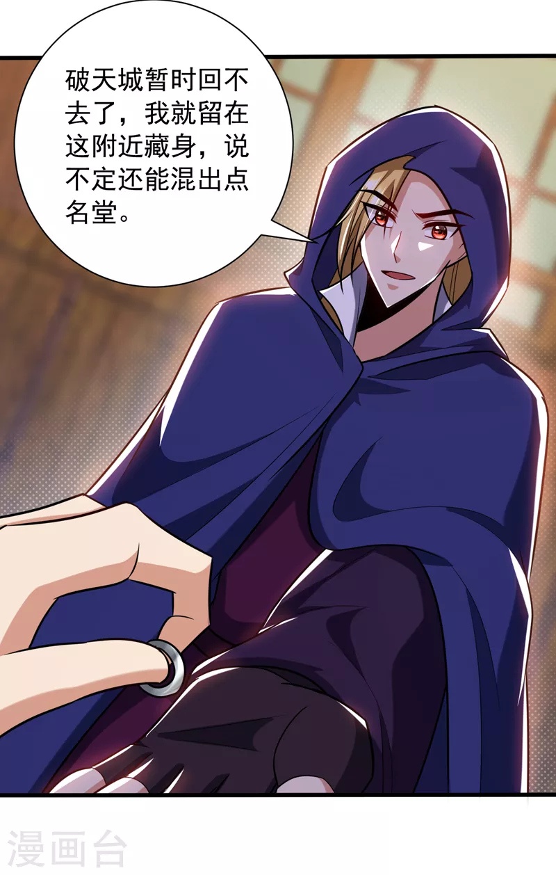 第263话 少主！快救救他们！24