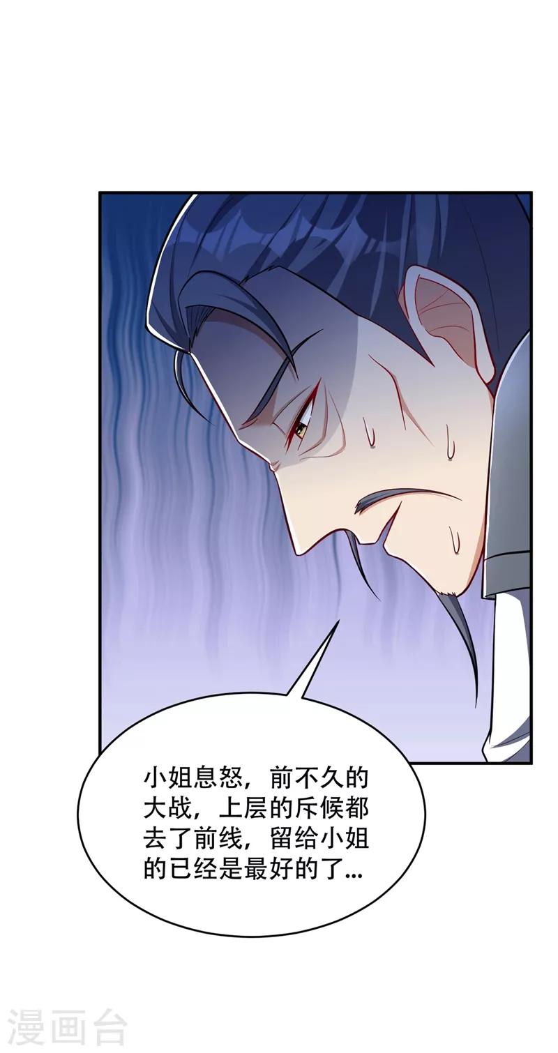 第120话 巾帼须眉俏龙牙~31