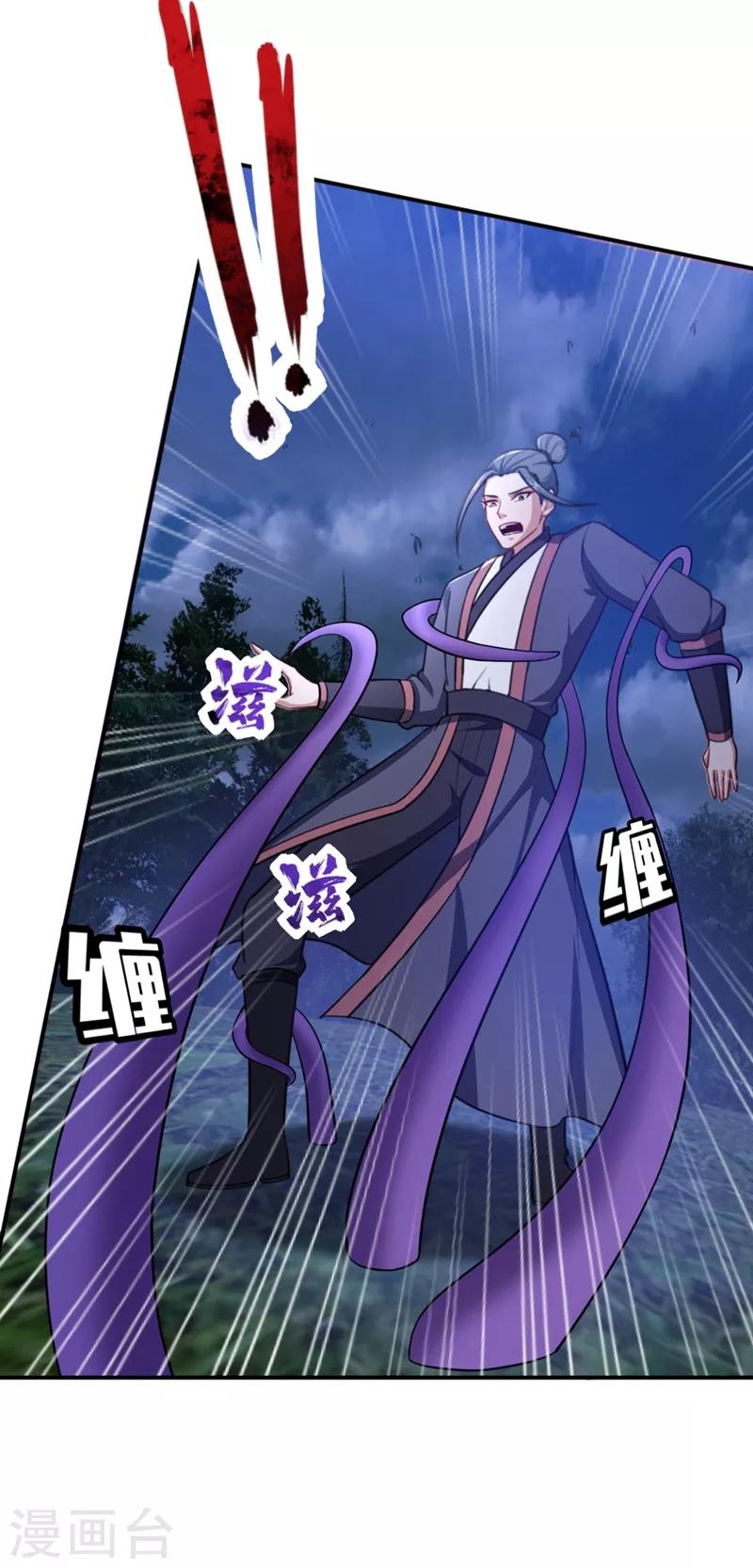 第107话 小心她脑袋搬家~20