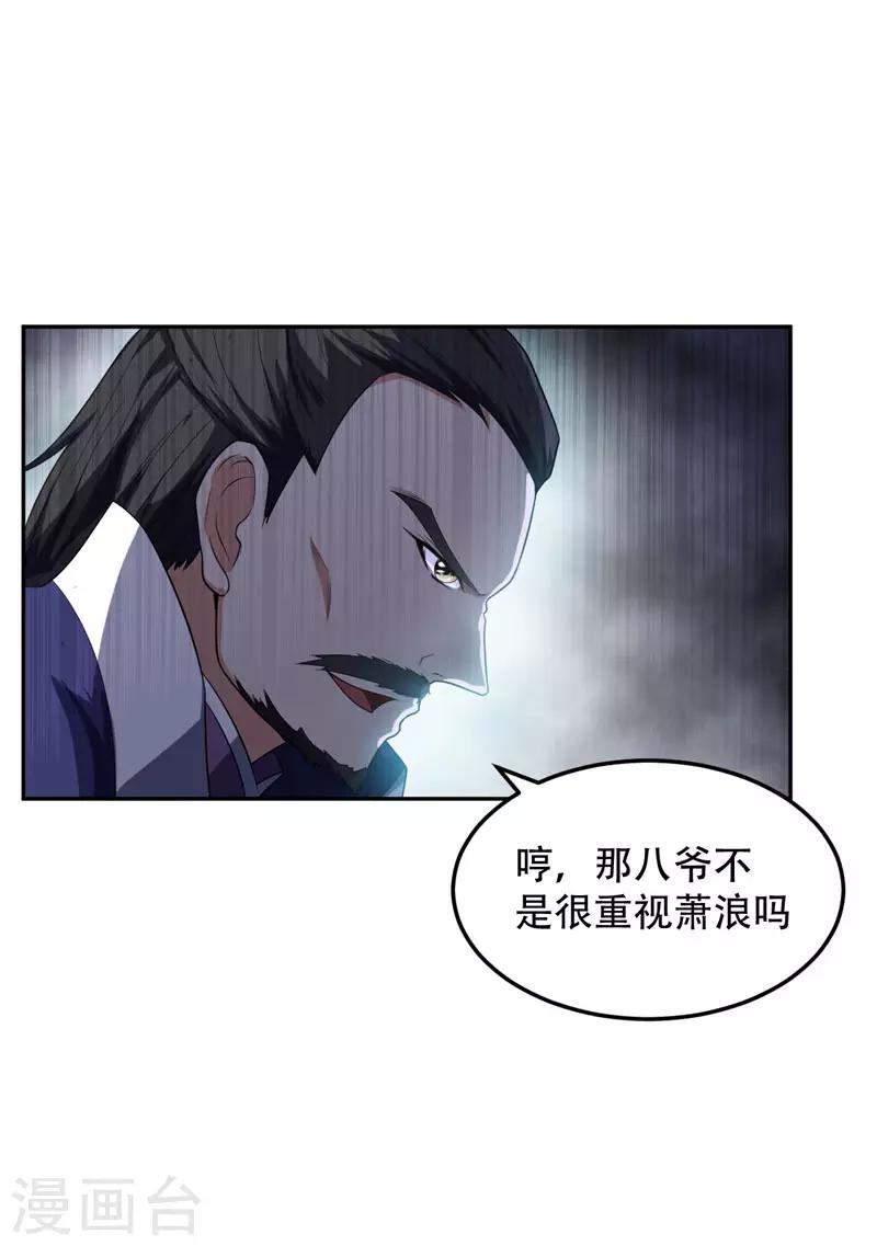第15话 阴谋20