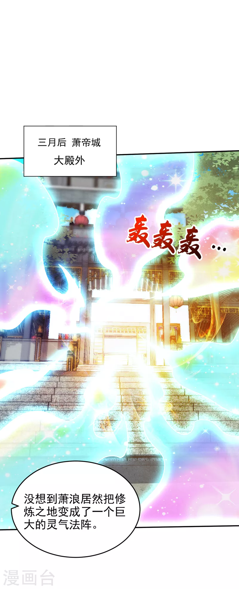 第336话 心魔…要来了！24