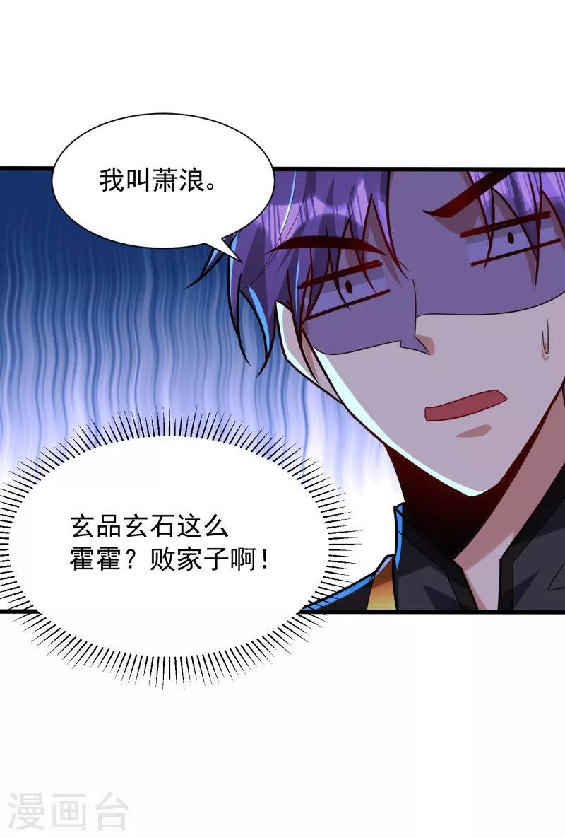 第242话 快逃！幼稚！3