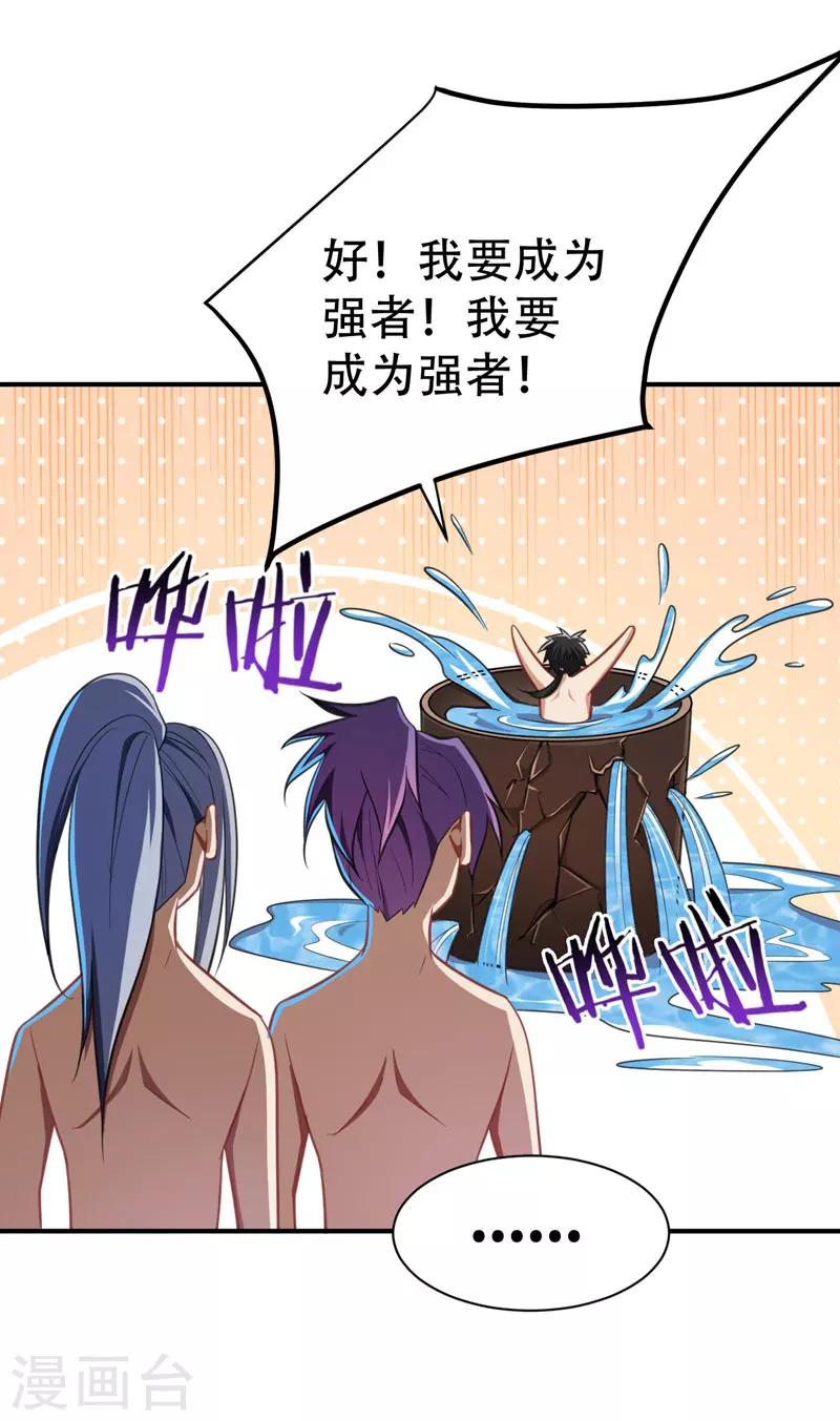 第73话 军神独孤行40