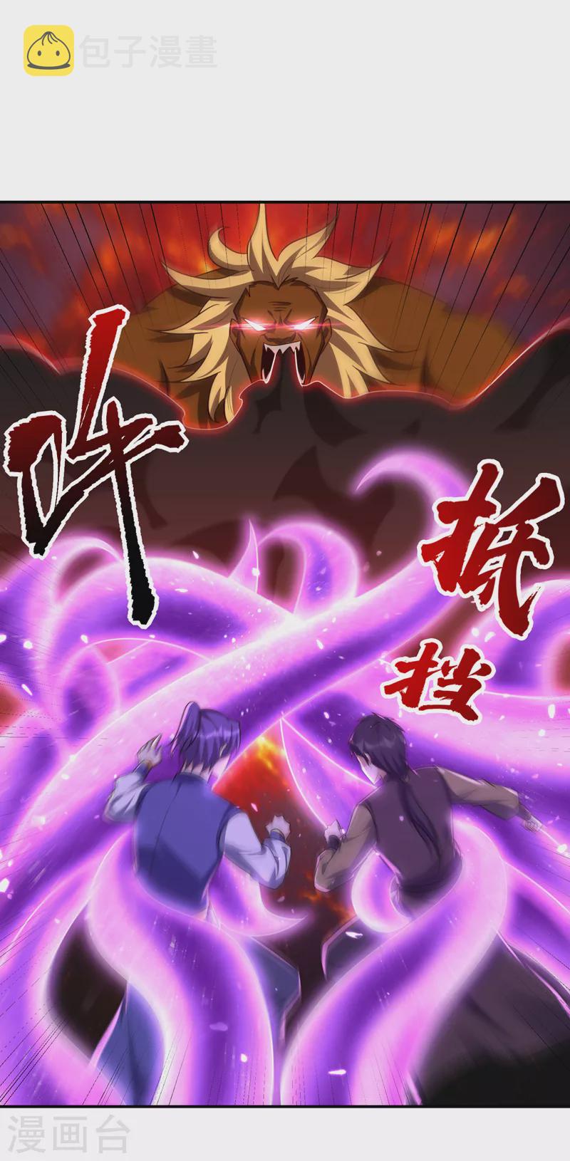 第281话 再现百万年凶兽！17