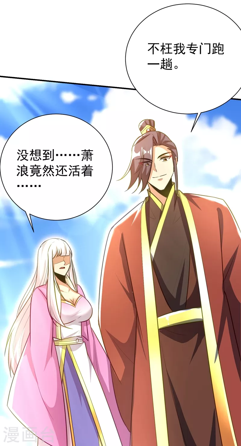 第200话 去把萧浪抓回来！19