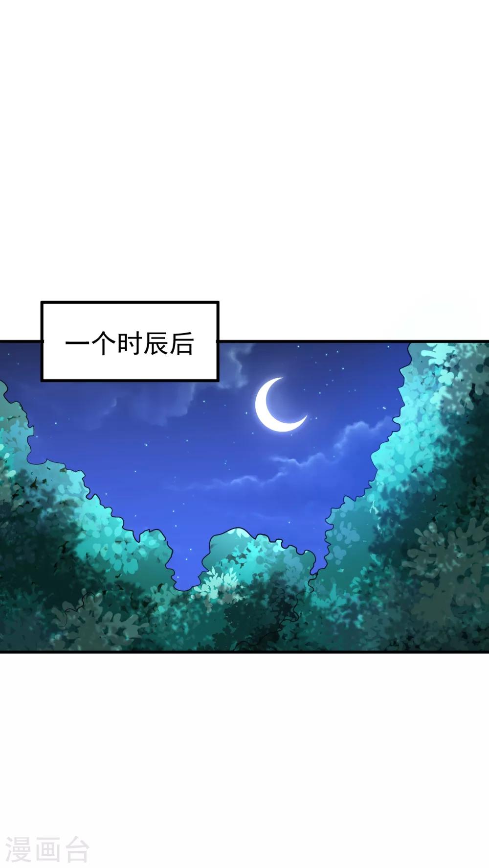 第162话 血王朝的奇兵23