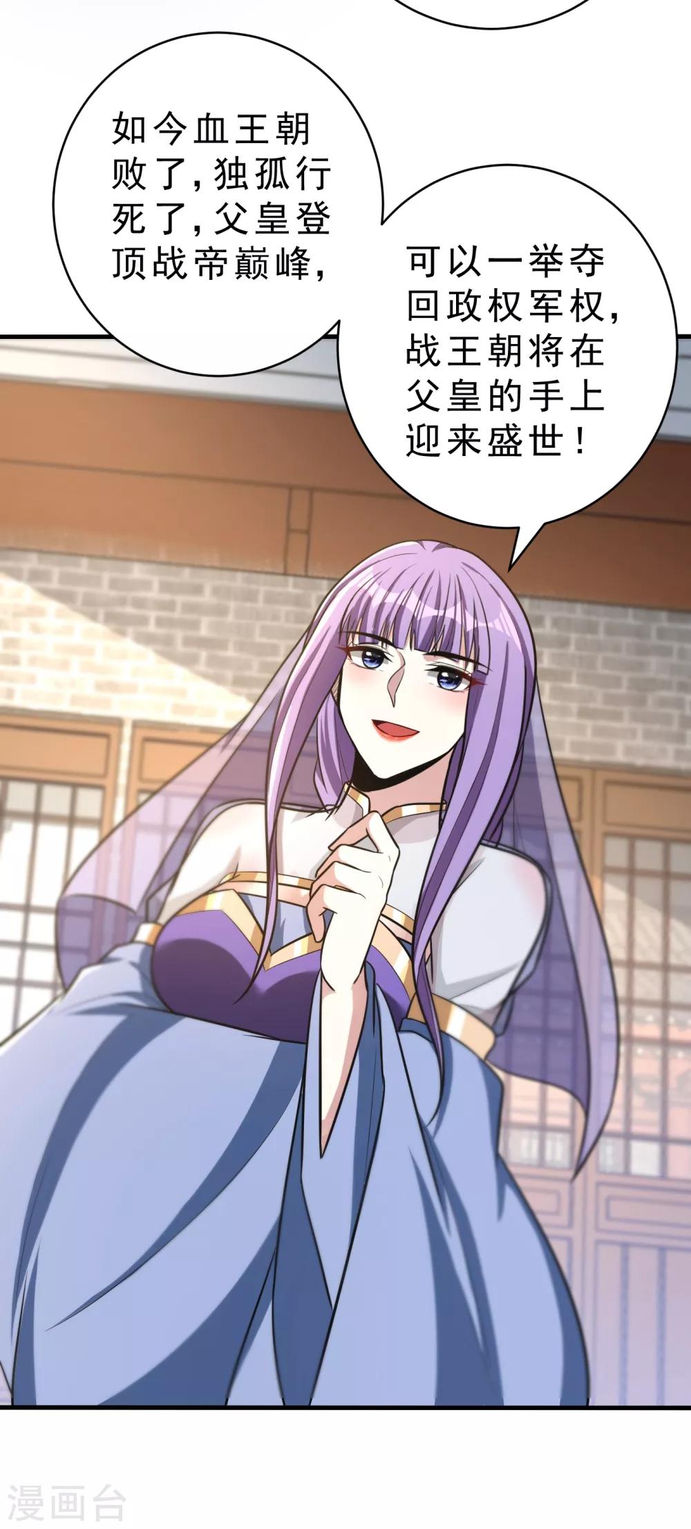 第166话 你们要给我一个交代！10