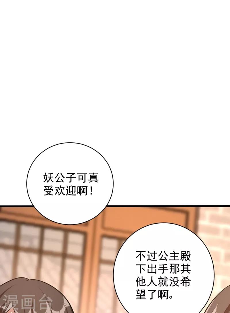 第149话 三女争宠13