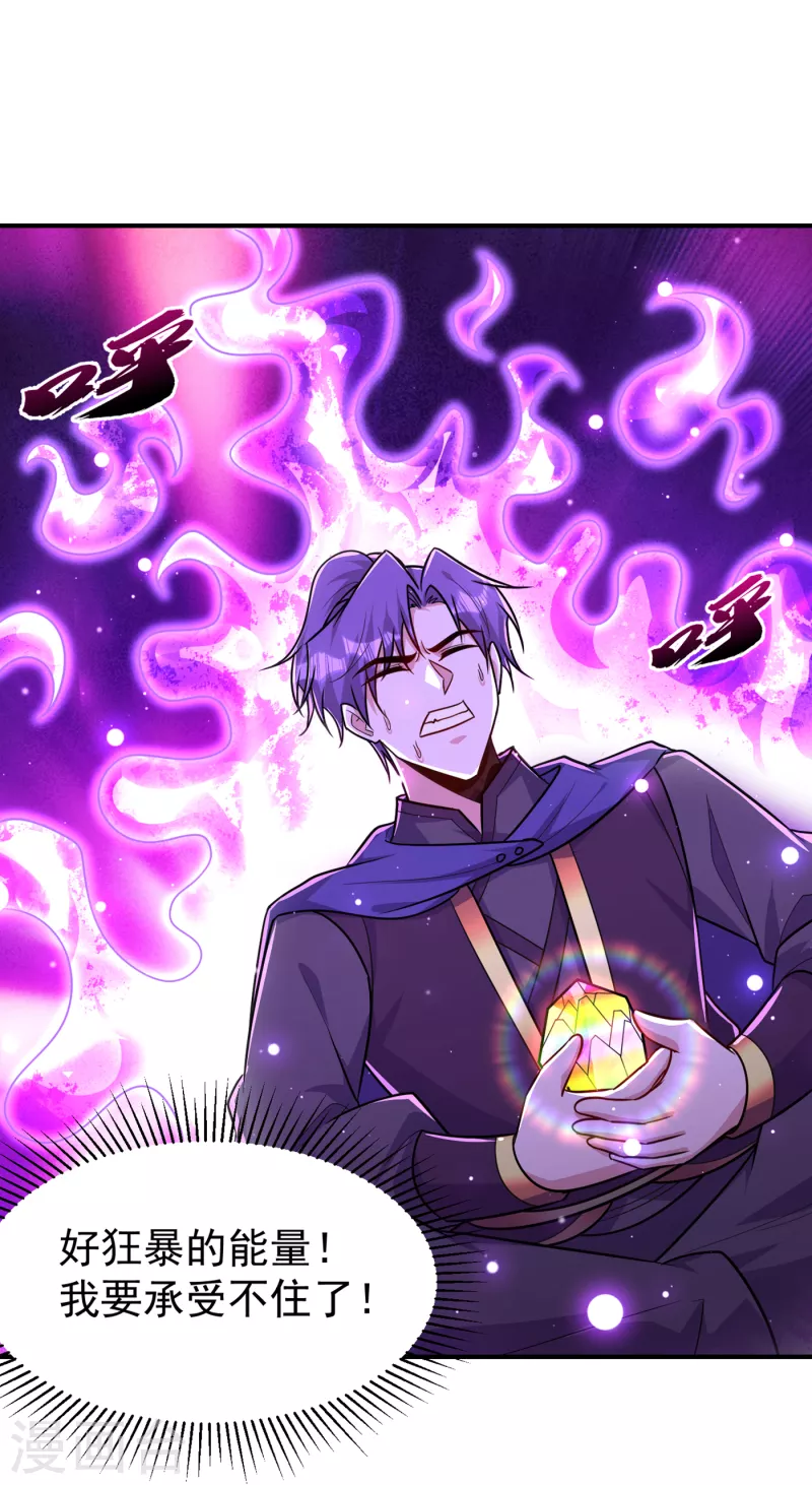 第227话 第二次心魔！19