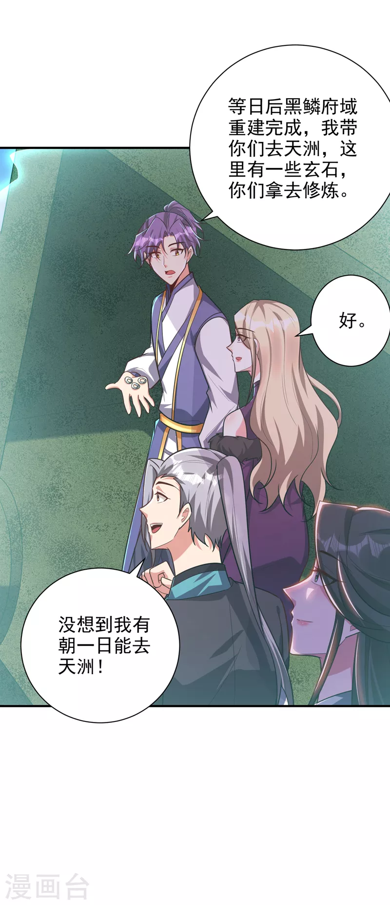 第279话 血债，是时候还了！14