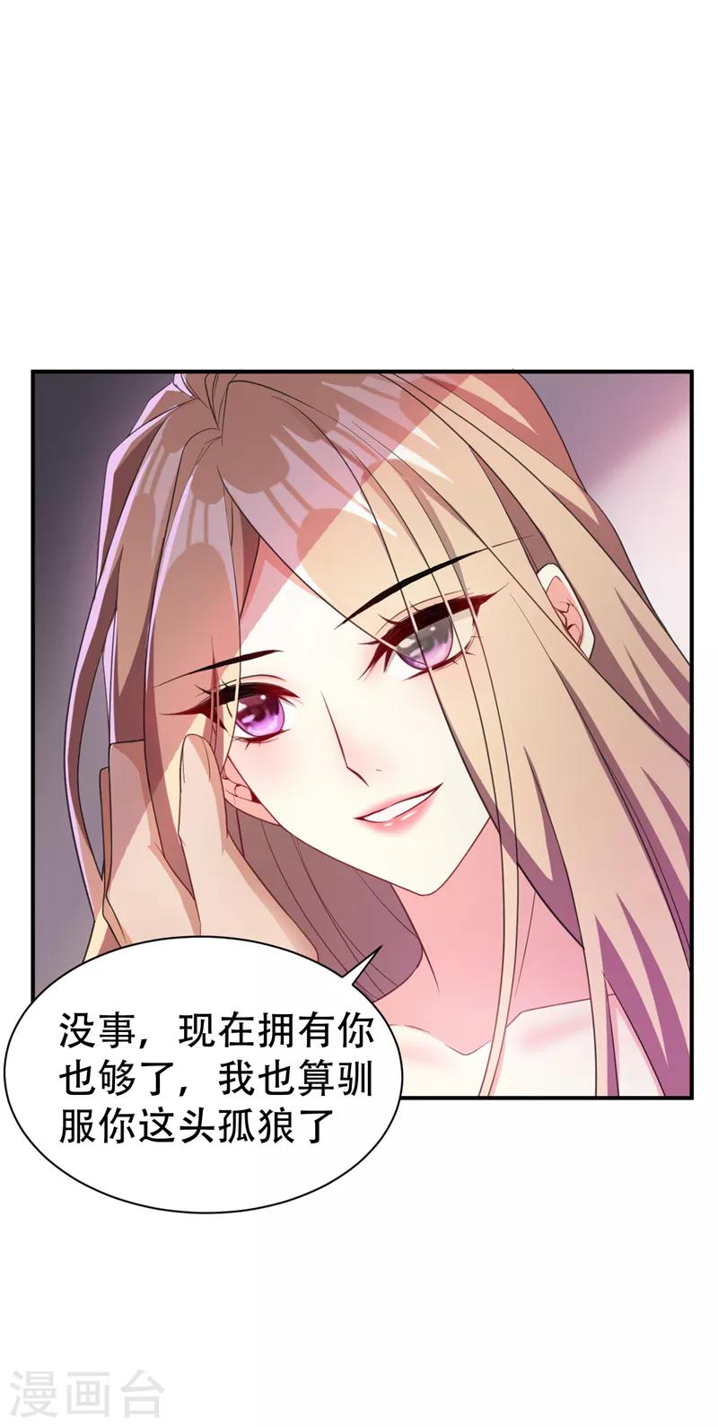 第64话 战王朝屹立的理由！12
