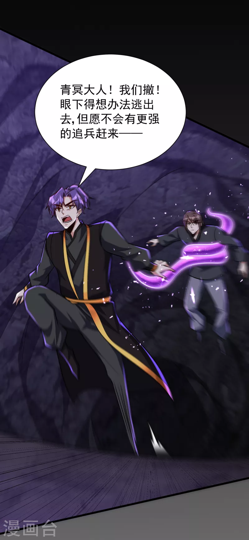 第233话 盗至尊天帝的墓！5
