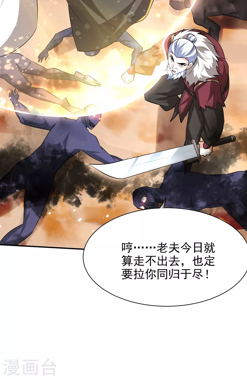 第327话 自身难保的是你！15