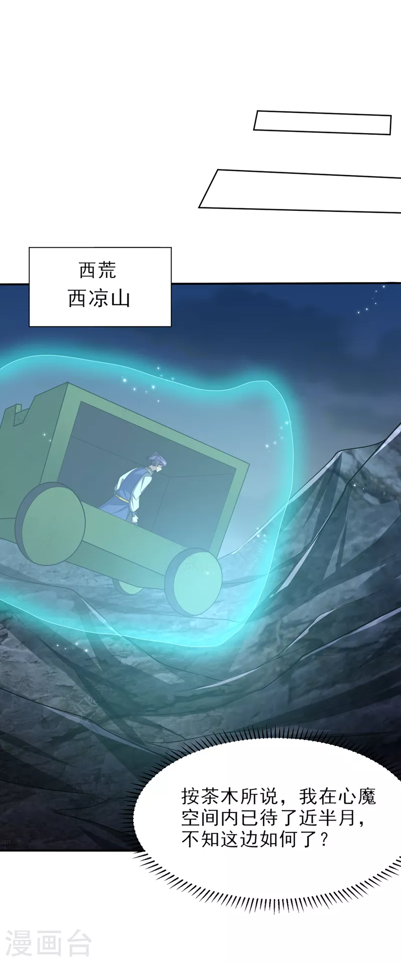 第340话我选择…站着死！24