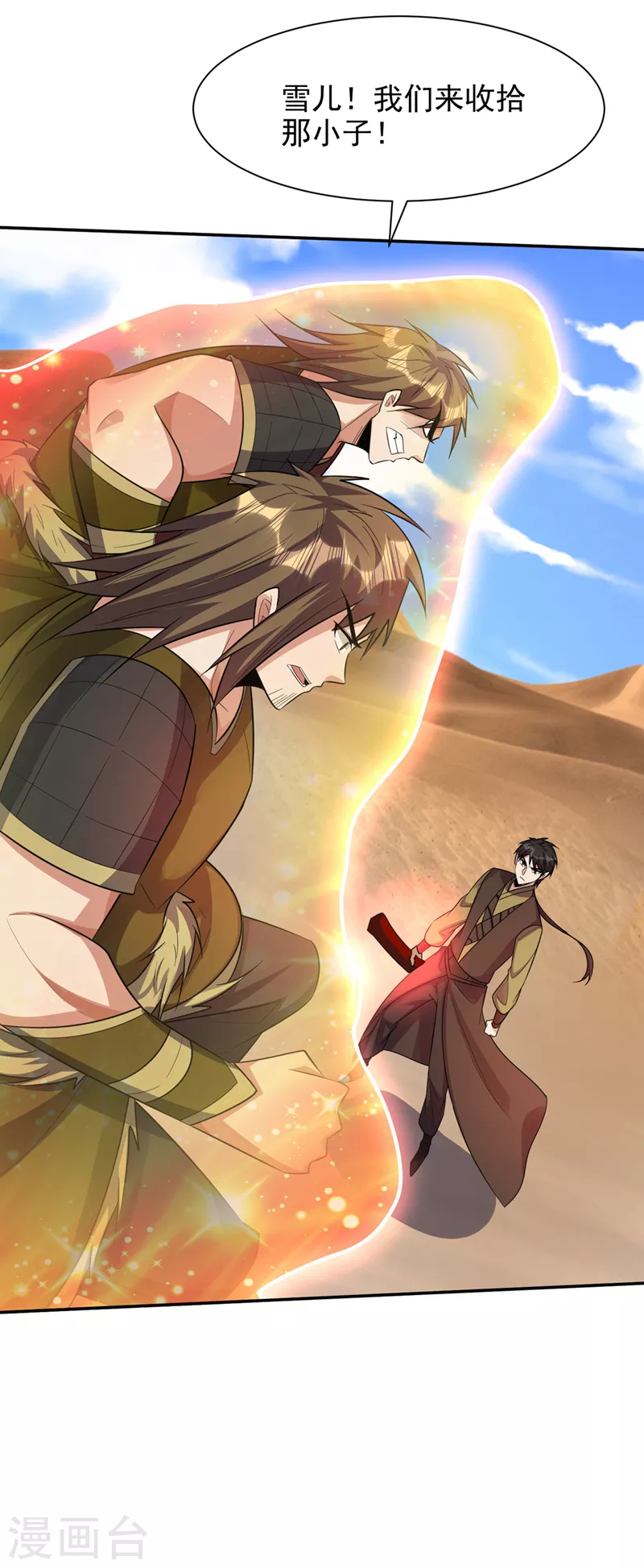 第332话 他就是蛮神？！4