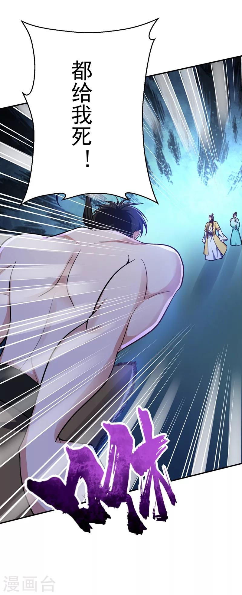 第106话 侮辱爷爷的都要死！29