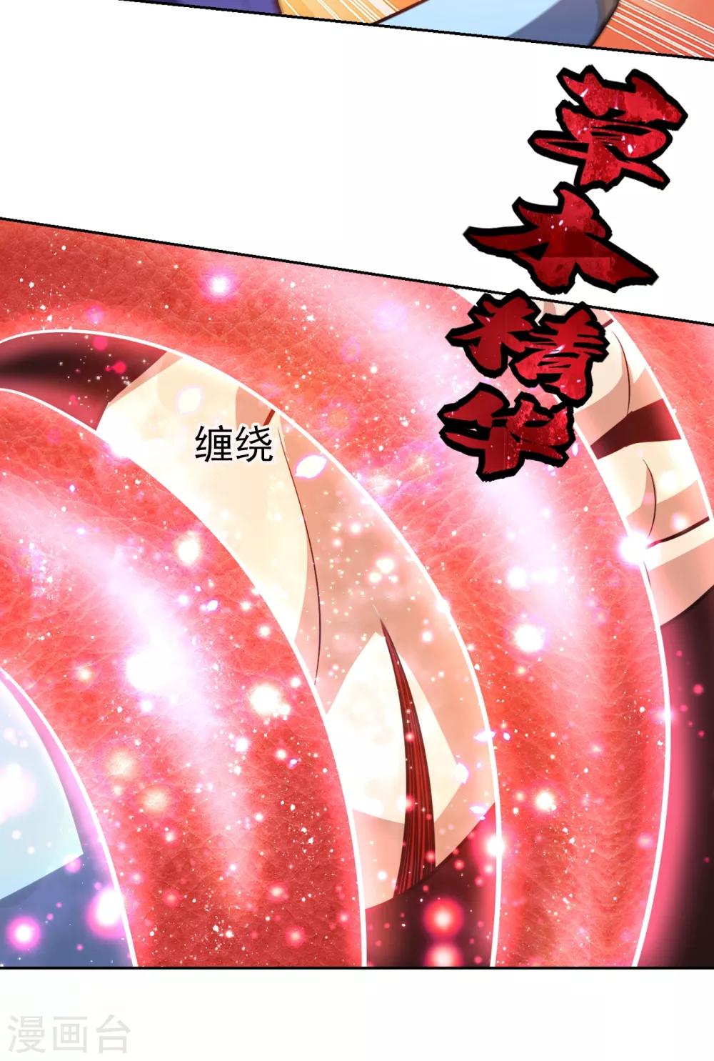 第172话 紫藤的第二神魂战技！30